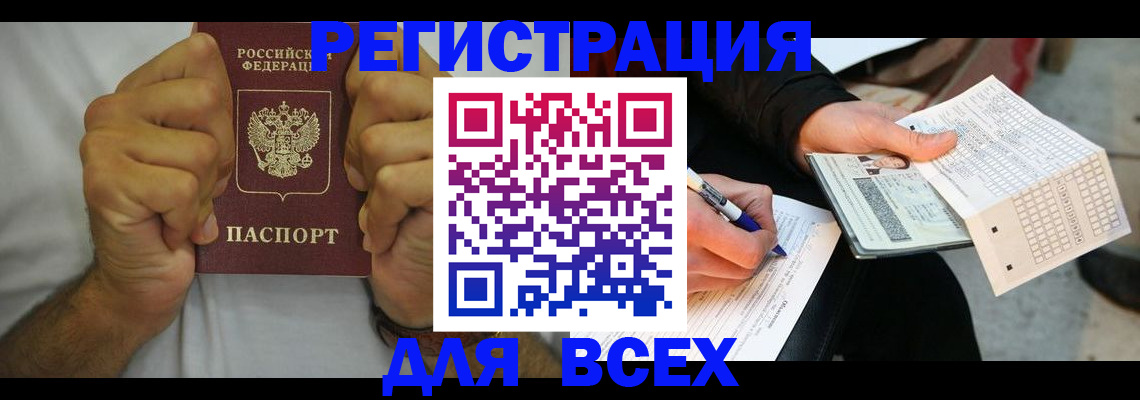 временная регистрация для школы в Ярославле