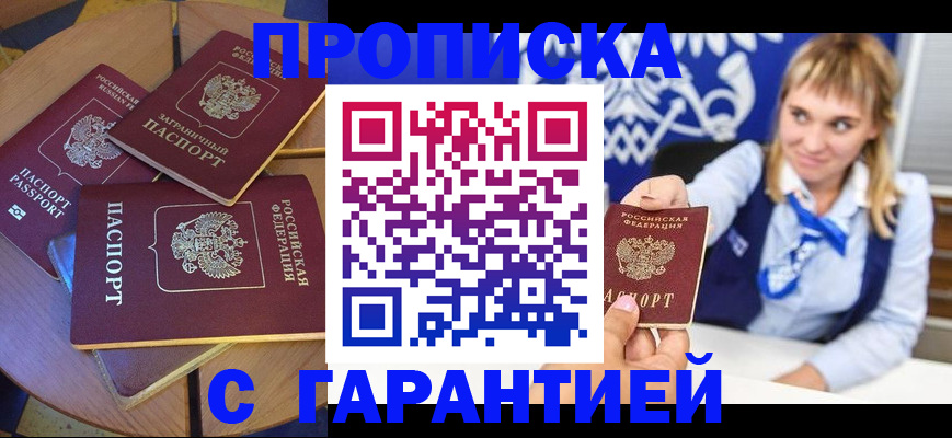 прописка поиск в Ярославле