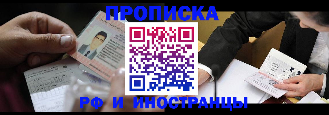 прописка гарантия в Ярославле