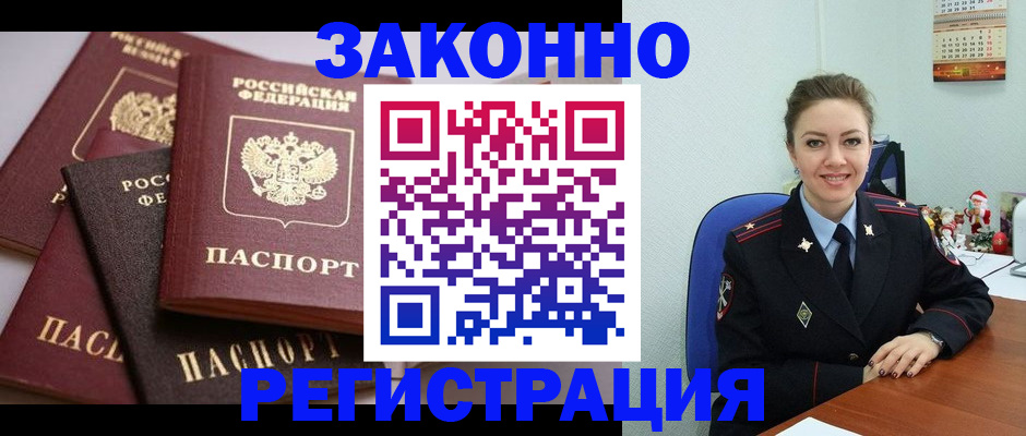 временная регистрация собственник в Ярославле