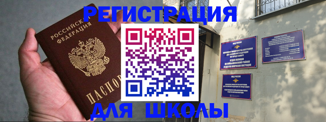 прописка ребенка в Ярославле
